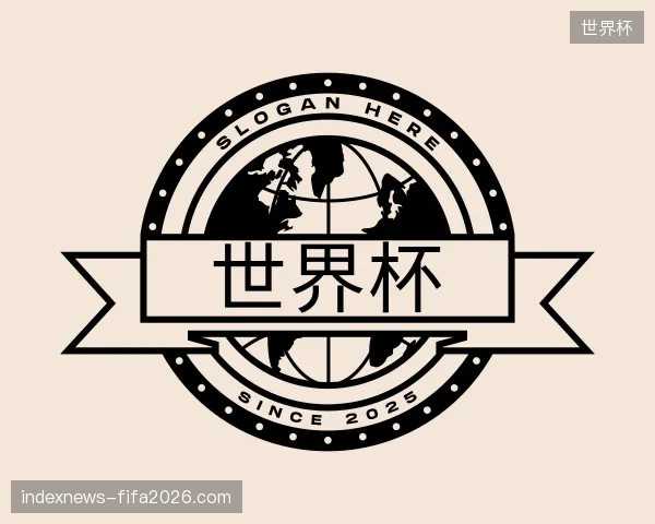 探访世界杯中国官网